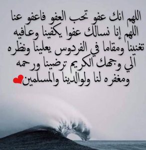 ادعية يوم عرفات بالصور 2 - الوطن بوست