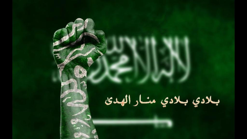 تحميل تهنئة اليوم الوطني 89 - الوطن بوست