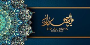 تهنئة عيد الاضحى 2019 - الوطن بوست