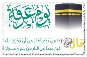 دعاء يوم عرفة 4 1 - الوطن بوست