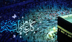 رسائل تهنئة عيد الأضحى 2019 1440 800x475 1 - الوطن بوست