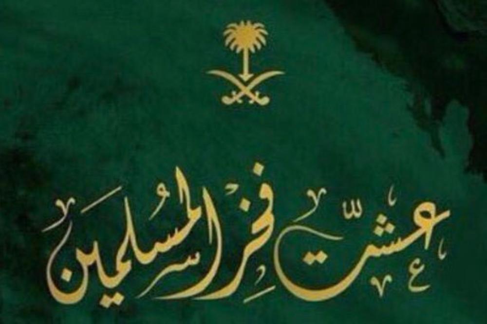 صور خلفيات اليوم الوطني - الوطن بوست