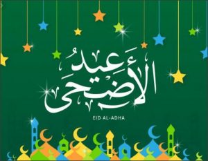صور عيد الاضحى وصور تهنئة بالعيد 1 - الوطن بوست