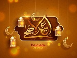 Congratulation Eid al Adha 450x337 1 - الوطن بوست