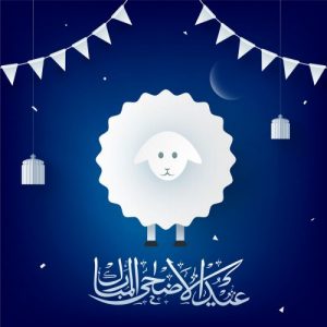 Eid al Adha Image 3 500x500 1 - الوطن بوست