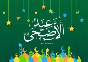 Happy Eid Al Adha Mubarak 450x315 1 - الوطن بوست