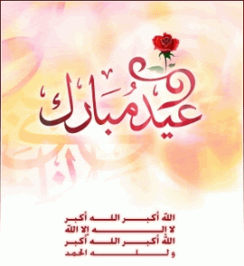 aid moubarek 09 - الوطن بوست