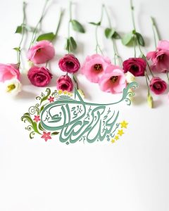 موعد عيد الأضحى