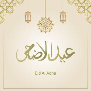 pngtree eid al adha arabic calligraphy with golden frame minimalist design png image 1557717 - الوطن بوست