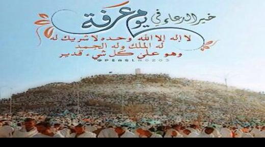 فضل صيام يوم عرفة…. ادعية يوم عرفات