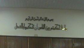 محكمة جنح الزقازيق تفرج عن قاتلة ابنها بكفالة مالية على ذمة التحقيقات