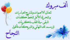 عبارات شهادات شكر وتقدير للطالبات المتفوقات