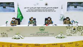 انعقاد المؤتمر الثاني لقيادة قوات أمن الحج