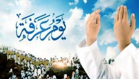 بوستات دعاء يوم عرفة 2021 صور أدعية وقفة عرفات