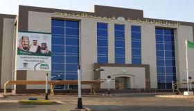 مرسوم ملكي بإحلال اسم «الديوان العام للمحاسبة» بدلًا من «ديوان المراقبة العامة»