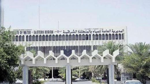بيان بسبب انخفاض إمدادات المياه المحلاة المخصصة لمدن الشرقية