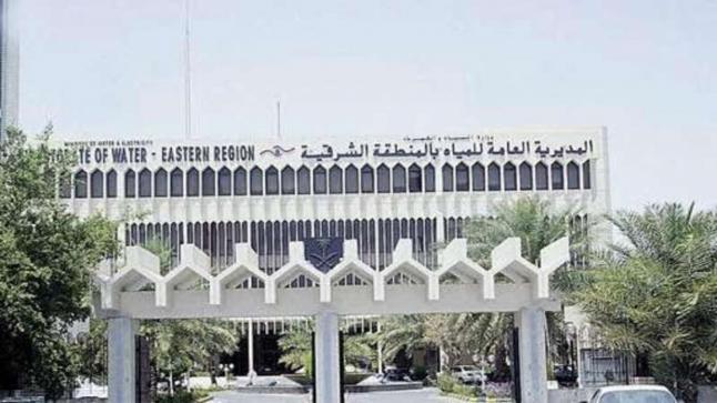 بيان بسبب انخفاض إمدادات المياه المحلاة المخصصة لمدن الشرقية