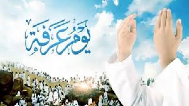 ادعية يوم عرفات المستحبة… دعاء وقفة عرفة