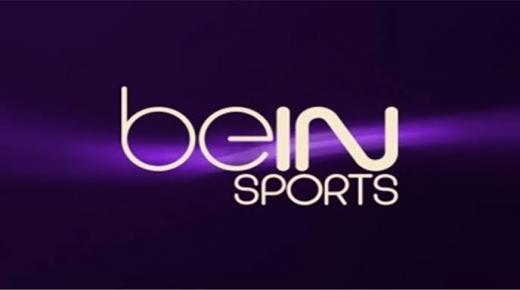 اضبط اشارة تردد قناة بي ان سبورت bein sports 2020 على عرب سات