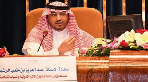 عبدالعزيز الرشيد:- المملكة حافظت على الأستقرار الأقتصادي خلال أزمة كورونا