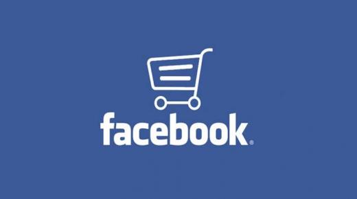 خمس خطوات لانشاء Facebook Shop مستقبل التجارة الالكترونية