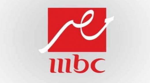استقبل تردد قناة ام بي سي مصر 2020 MBC Masr على القمر الصناعي عرب سات والنايل سات