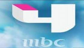 استقبل تردد قناة ام بي سي فور Mbc 4 على القمر الصناعي النايل سات