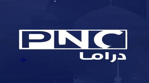 ضبط اشارة تردد قناة بانوراما دراما 2 Panorama Drama 2 2020 على القمر الصناعي النايل سات