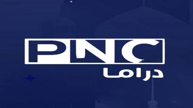 ضبط اشارة تردد قناة بانوراما دراما 2 Panorama Drama 2 2020 على القمر الصناعي النايل سات