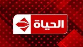 اضبط اشارة تردد قناة الحياة AlHayah 2020 على للقمر الصناعي النايل سات