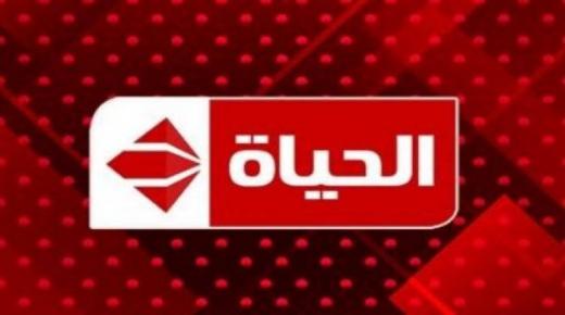 اضبط اشارة تردد قناة الحياة AlHayah 2020 على للقمر الصناعي النايل سات