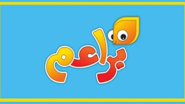 اضبط اشارة تردد قناة براعم للاطفال Baraem على القمر الصناعي عرب سات