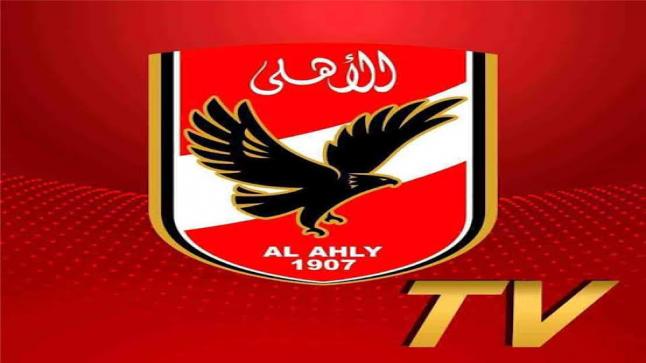 ضبط اشارة تردد قناة الاهلي 2020 Al ahly على القمر الصناعي النايل سات