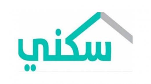 برنامج “سكني” يعلن عن استمرار تحمل قيمة الضريبة المضافة عن المسكن الأول للمواطنين السعوديين