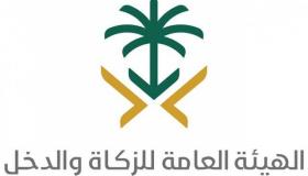 الهيئة العامة للزكاة تكشف العديد من المخالفات بعد تكثيف الجولات التفتيشية