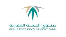 ايداع 578 مليون ريال من الصندوق العقاري لمستفيدي سكني