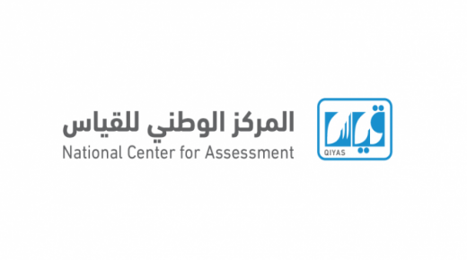 خطوات الاستعلام عن نتائج التحصيلي عبر موقع قياس رابط مباشر