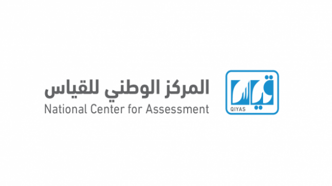 خطوات الاستعلام عن نتائج التحصيلي عبر موقع قياس رابط مباشر