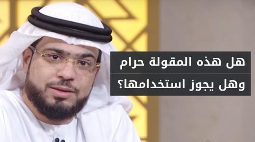 هل قولي “اسع يا عبد وأنا أسعى معاك” جائز شرعًا؟