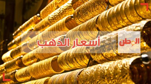 أسعار الذهب اليوم الأحد 15-1-2017