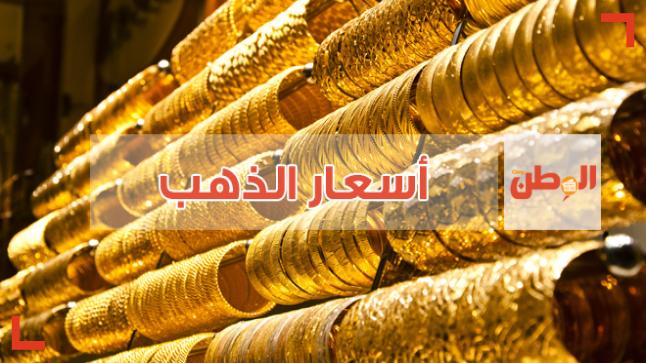 أسعار الذهب اليوم الأحد 15-1-2017