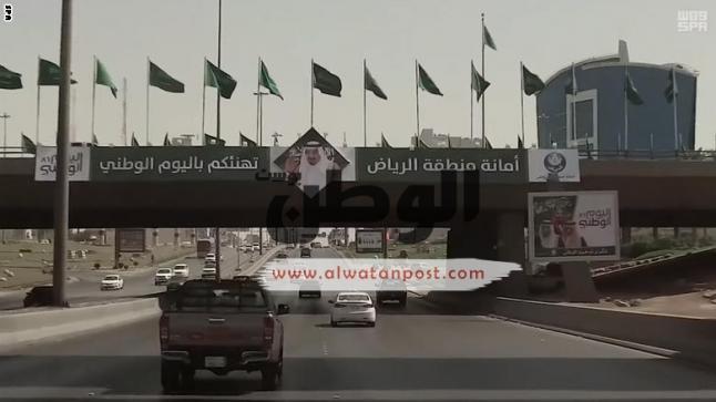 الرياض تحتفل باليوم الوطني للملكة العربية السعودية