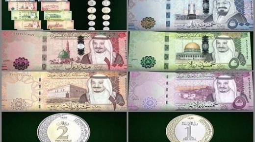 العملة السعودية الجديدة : صرف الرواتب من الإصدار الجديد للعملات اليوم