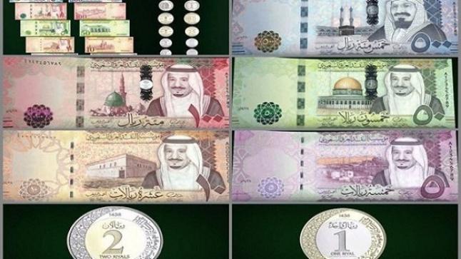 العملة السعودية الجديدة : صرف الرواتب من الإصدار الجديد للعملات اليوم