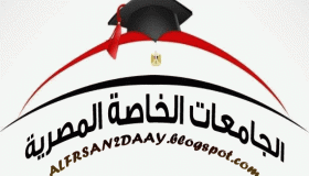 تنسيق الجامعات الخاصة والأهلية لعام 2021
