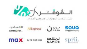 إليك افضل كوبون خصم نون جديد وفعال بنسبة 10% على كافة المنتجات