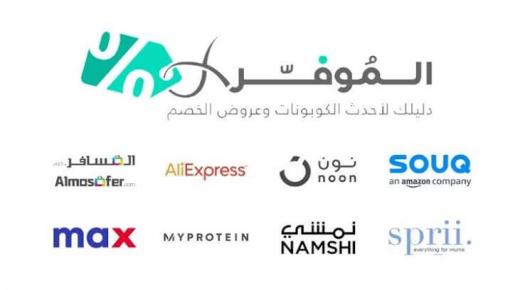 إليك افضل كوبون خصم نون جديد وفعال بنسبة 10% على كافة المنتجات