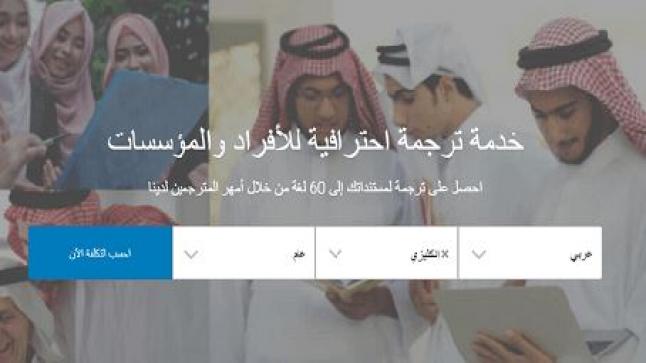 ترجمة ملف لدى بروترانسلايت