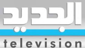 اضبط اشارة تردد قناة الجديد اللبنانية على القمر الصناعي عرب سات 