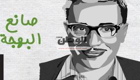 جوجل تحتفل بعيد ميلاد نجم الكوميديا “فؤاد المهندس”